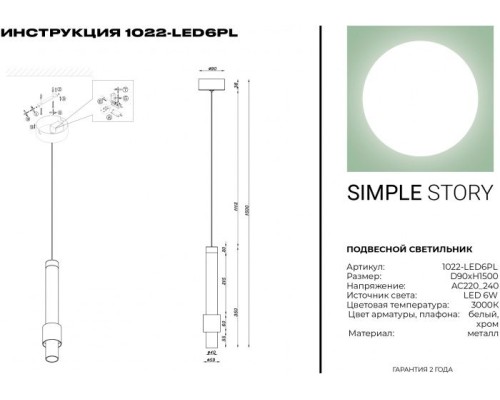 Подвесной светильник 1022 1022-LED6PL Simple Story Подвесной светильник 1022 1022-LED6PL Simple Story