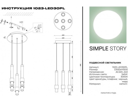 Подвесной светильник 1023 1023-LED30PL Simple Story Подвесной светильник 1023 1023-LED30PL Simple Story
