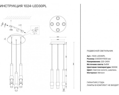 Подвесной светильник 1024 1024-LED30PL Simple Story