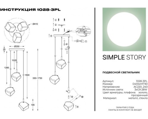 Подвесной светильник 1028 1028-3PL Simple Story Подвесной светильник 1028 1028-3PL Simple Story