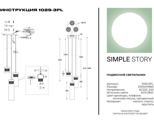 Подвесной светильник 1029 1029-3PL Simple Story Подвесной светильник 1029 1029-3PL Simple Story