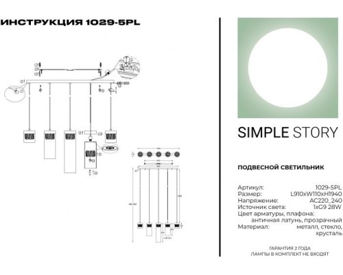Подвесной светильник 1029 1029-5PL Simple Story Подвесной светильник 1029 1029-5PL Simple Story