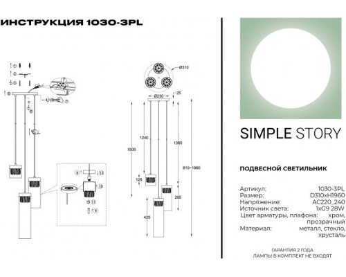 Подвесной светильник 1030 1030-3PL Simple Story Подвесной светильник 1030 1030-3PL Simple Story