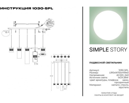 Подвесной светильник 1030 1030-5PL Simple Story Подвесной светильник 1030 1030-5PL Simple Story