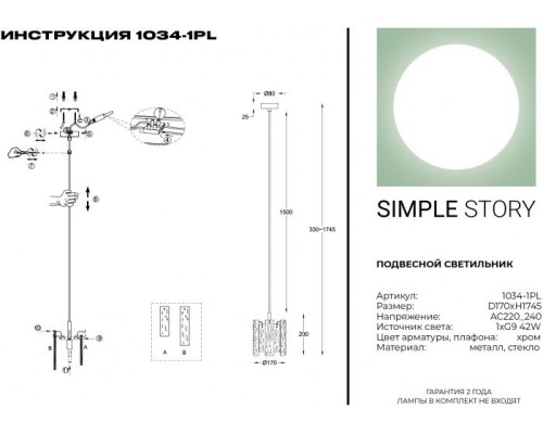 Подвесной светильник 1034 1034-1PL Simple Story Подвесной светильник 1034 1034-1PL Simple Story