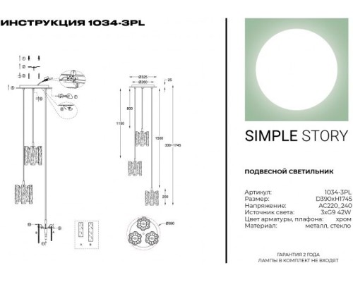 Подвесной светильник 1034 1034-3PL Simple Story Подвесной светильник 1034 1034-3PL Simple Story