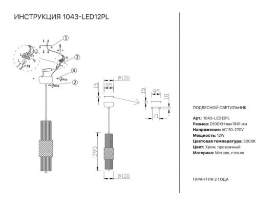 Подвесной светильник 1043 1043-LED12PL Simple Story Подвесной светильник 1043 1043-LED12PL Simple Story
