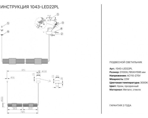 Подвесной светильник 1043 1043-LED22PL Simple Story