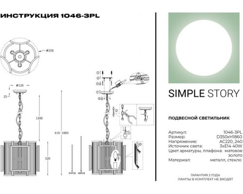 Подвесная люстра 1046 1046-3PL Simple Story Подвесная люстра 1046 1046-3PL Simple Story