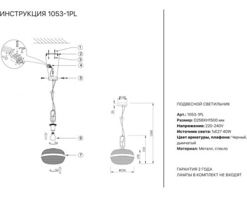 Подвесной светильник 1053 1053-1PL Simple Story Подвесной светильник 1053 1053-1PL Simple Story