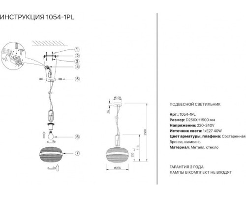 Подвесной светильник 1054 1054-1PL Simple Story Подвесной светильник 1054 1054-1PL Simple Story