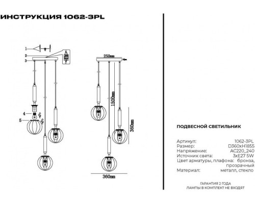 Подвесной светильник 1062 1062-3PL Simple Story Подвесной светильник 1062 1062-3PL Simple Story