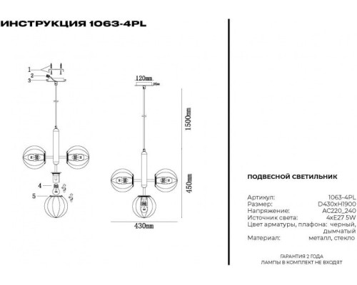 Подвесная люстра 1063 1063-4PL Simple Story