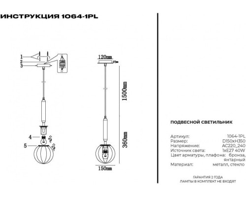 Подвесной светильник 1064 1064-1PL Simple Story Подвесной светильник 1064 1064-1PL Simple Story