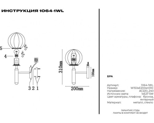 Бра 1064 1064-1WL Simple Story Бра 1064 1064-1WL Simple Story