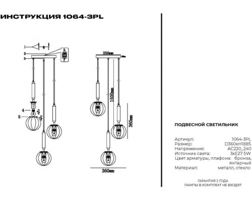 Подвесной светильник 1064 1064-3PL Simple Story Подвесной светильник 1064 1064-3PL Simple Story