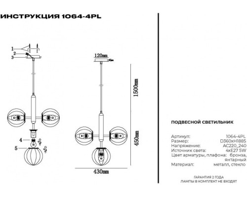 Подвесная люстра 1064 1064-4PL Simple Story