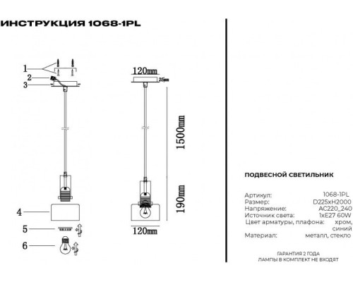 Подвесной светильник 1068 1068-1PL Simple Story Подвесной светильник 1068 1068-1PL Simple Story
