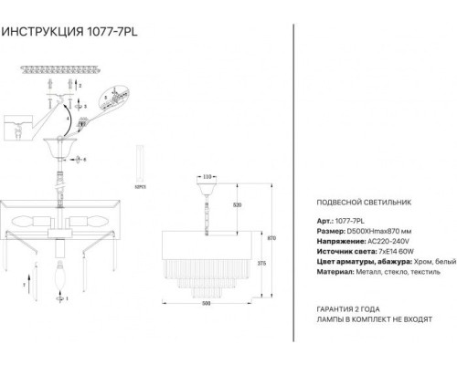 Подвесная люстра 1077 1077-7PL Simple Story Подвесная люстра 1077 1077-7PL Simple Story