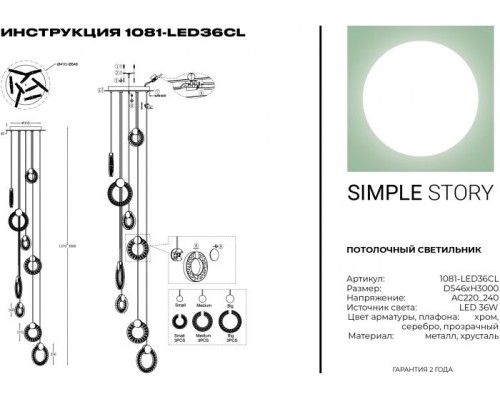 Подвесной светильник 1081 1081-LED36CL Simple Story Подвесной светильник 1081 1081-LED36CL Simple Story