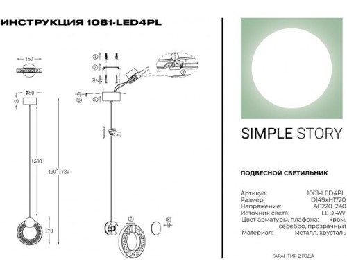 Подвесной светильник 1081 1081-LED4PL Simple Story Подвесной светильник 1081 1081-LED4PL Simple Story