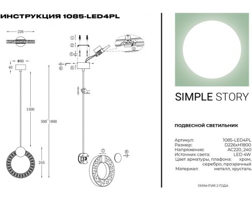 Подвесной светильник 1085 1085-LED4PL Simple Story Подвесной светильник 1085 1085-LED4PL Simple Story