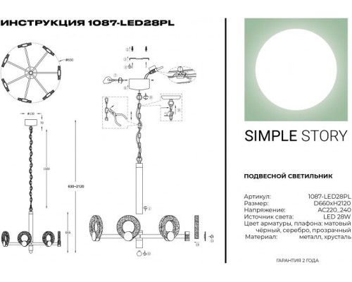 Потолочная люстра 1087 1087-LED28PL Simple Story Потолочная люстра 1087 1087-LED28PL Simple Story