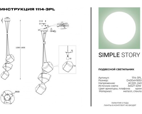 Подвесной светильник 1114 1114-3PL Simple Story Подвесной светильник 1114 1114-3PL Simple Story