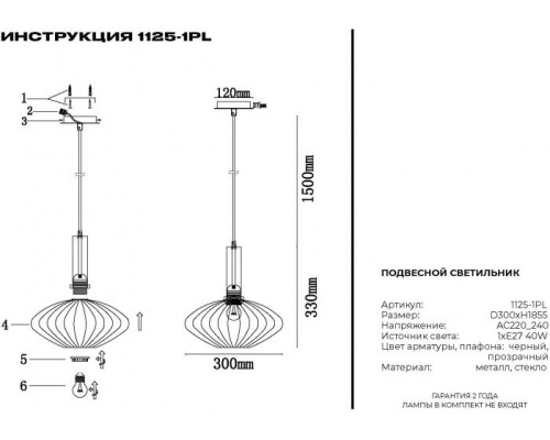 Подвесной светильник 1125 1125-1PL Simple Story Подвесной светильник 1125 1125-1PL Simple Story