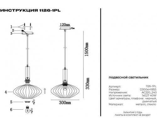 Подвесной светильник 1126 1126-1PL Simple Story Подвесной светильник 1126 1126-1PL Simple Story