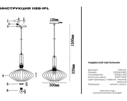Подвесной светильник 1128 1128-1PL Simple Story Подвесной светильник 1128 1128-1PL Simple Story