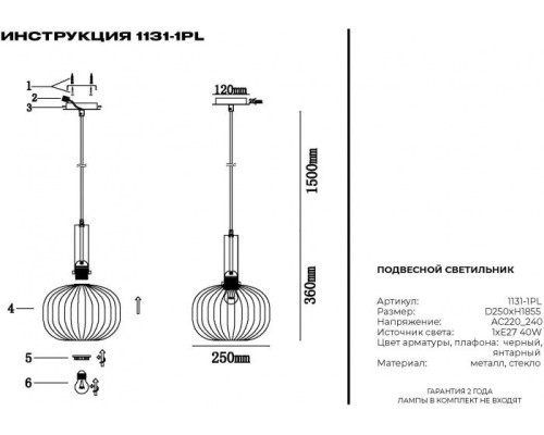 Подвесной светильник 1131 1131-1PL Simple Story Подвесной светильник 1131 1131-1PL Simple Story