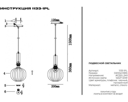 Подвесной светильник 1133 1133-1PL Simple Story Подвесной светильник 1133 1133-1PL Simple Story