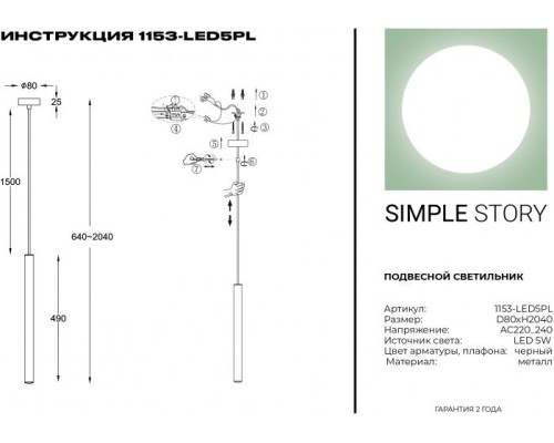 Подвесной светильник 1153 1153-LED5PL Simple Story Подвесной светильник 1153 1153-LED5PL Simple Story