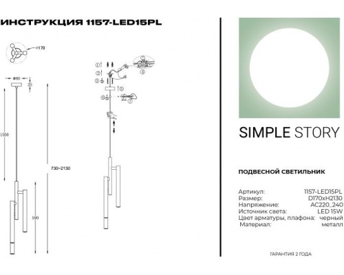 Подвесной светильник 1157 1157-LED15PL Simple Story Подвесной светильник 1157 1157-LED15PL Simple Story