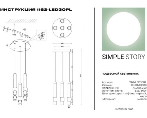 Подвесной светильник 1162 1162-LED30PL Simple Story Подвесной светильник 1162 1162-LED30PL Simple Story