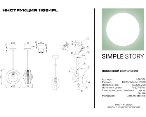 Подвесной светильник 1168 1168-1PL Simple Story Подвесной светильник 1168 1168-1PL Simple Story