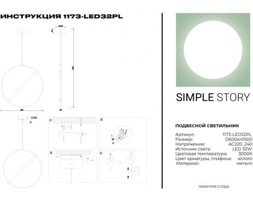 Подвесной светильник 1173 1173-LED32PL Simple Story Подвесной светильник 1173 1173-LED32PL Simple Story