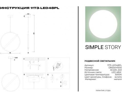 Подвесной светильник 1173 1173-LED48PL Simple Story Подвесной светильник 1173 1173-LED48PL Simple Story