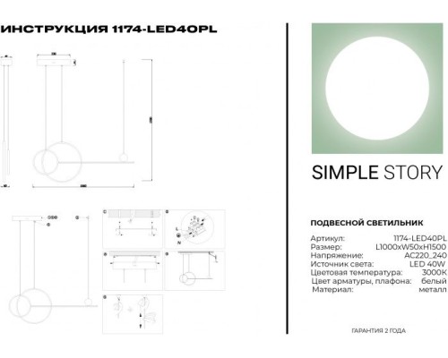 Подвесной светильник 1174 1174-LED40PL Simple Story Подвесной светильник 1174 1174-LED40PL Simple Story