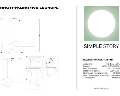 Подвесной светильник 1175 1175-LED40PL Simple Story Подвесной светильник 1175 1175-LED40PL Simple Story