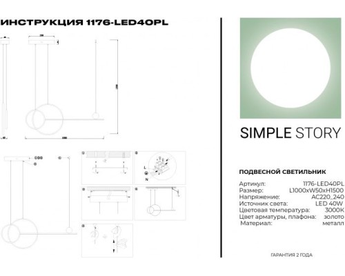 Подвесной светильник 1176 1176-LED40PL Simple Story Подвесной светильник 1176 1176-LED40PL Simple Story