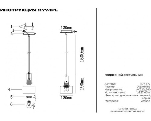 Подвесной светильник 1177 1177-1PL Simple Story Подвесной светильник 1177 1177-1PL Simple Story