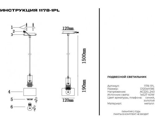 Подвесной светильник 1178 1178-1PL Simple Story Подвесной светильник 1178 1178-1PL Simple Story