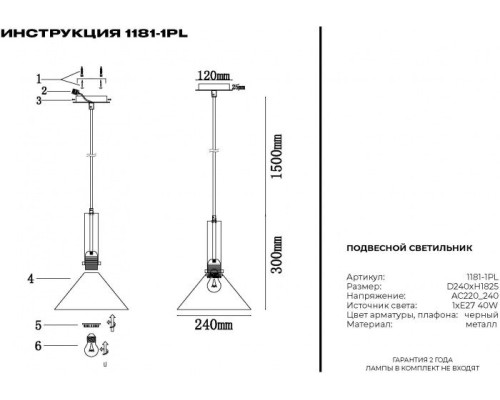 Подвесной светильник 1181 1181-1PL Simple Story Подвесной светильник 1181 1181-1PL Simple Story