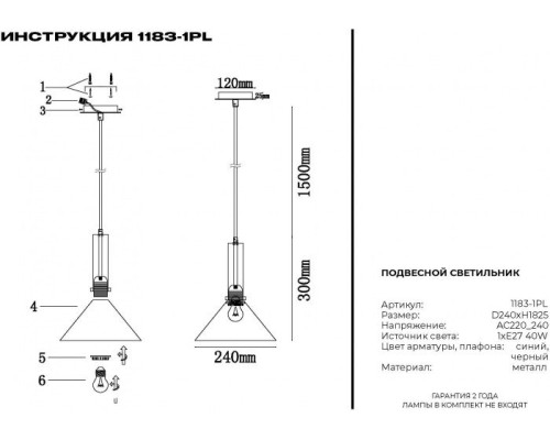 Подвесной светильник 1183 1183-1PL Simple Story Подвесной светильник 1183 1183-1PL Simple Story
