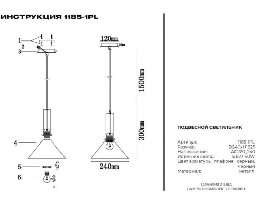 Подвесной светильник 1185 1185-1PL Simple Story Подвесной светильник 1185 1185-1PL Simple Story