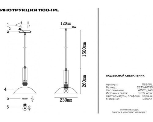 Подвесной светильник 1188 1188-1PL Simple Story Подвесной светильник 1188 1188-1PL Simple Story
