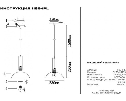 Подвесной светильник 1189 1189-1PL Simple Story Подвесной светильник 1189 1189-1PL Simple Story