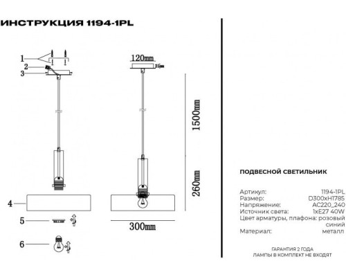 Подвесной светильник 1194 1194-1PL Simple Story Подвесной светильник 1194 1194-1PL Simple Story